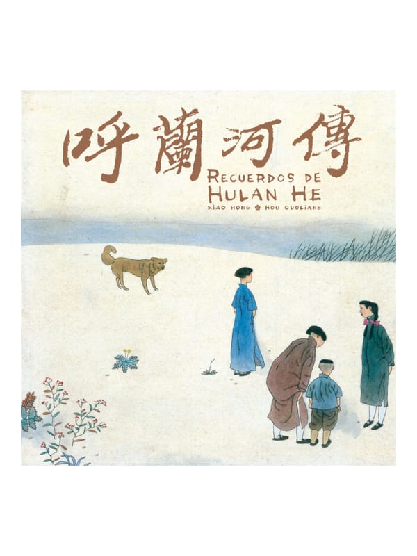 Recuerdos de hulan he Imágen 1 del libro: Recuerdos de hulan he