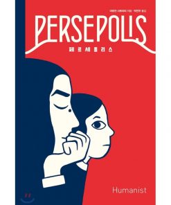 Imágen 1 del libro: Persépolis